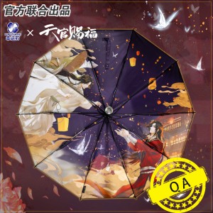 天官赐福幸运石正版授权 国漫联名周边谢怜花城自动伞晴雨伞