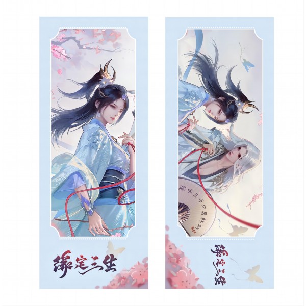 不良人缘定三生系列周边-陆林轩 镭射票
