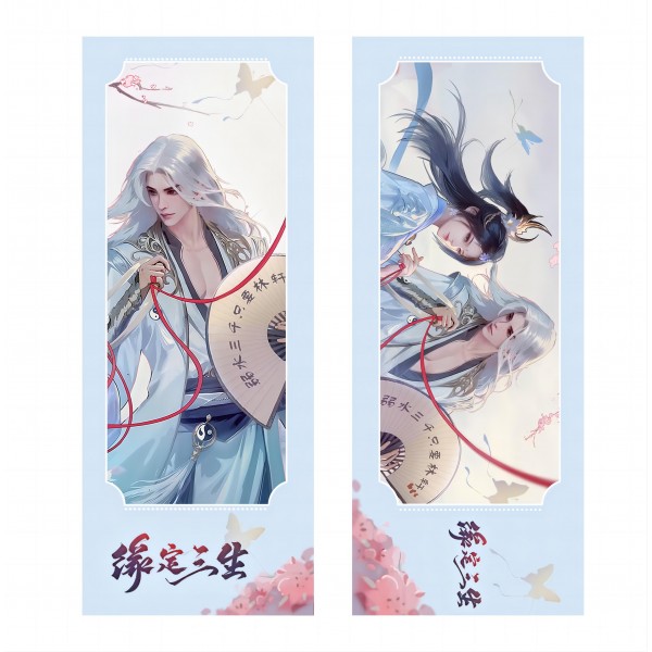 不良人缘定三生系列周边-张子凡 镭射票