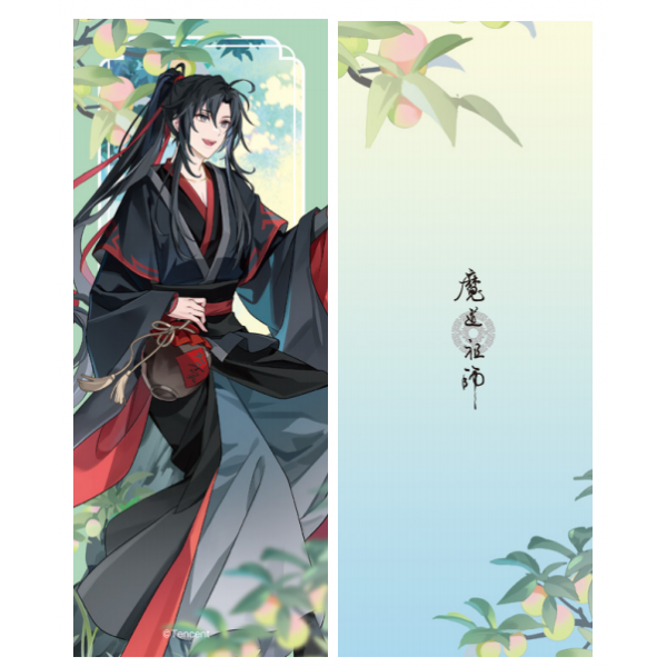 魔道祖师青梅系列周边-魏无羡款 镭射票