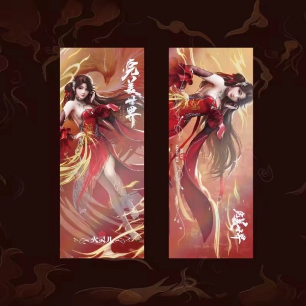 完美世界正版周边-火灵儿镭射票