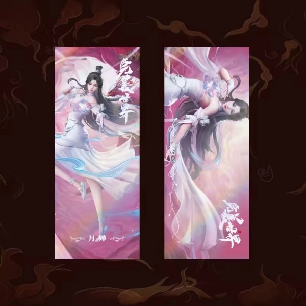 完美世界正版周边-月婵镭射票