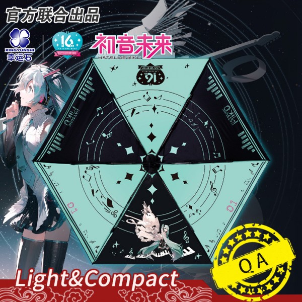 初音未来正版授权初音未来16周年六面伞