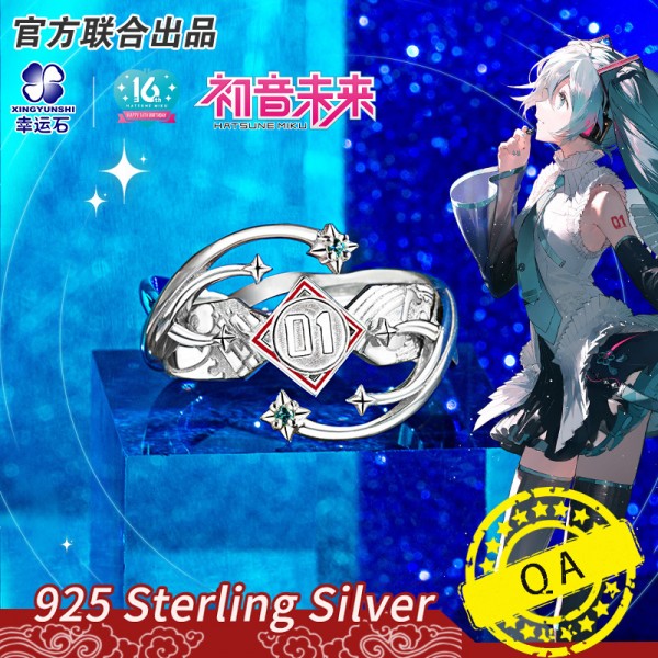 幸运石官方初音未来正版授权16周年戒指925银