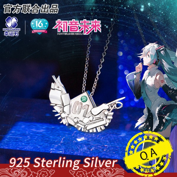 幸运石官方初音未来正版授权创作之翼吊坠925银动漫周边-蜡绳版