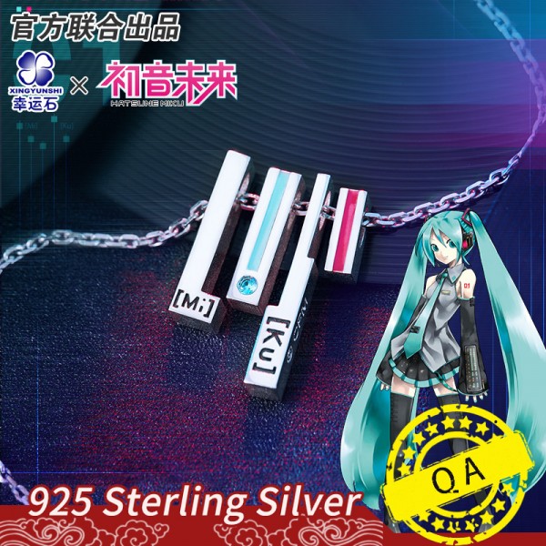 初音未来正版授权First echo吊坠925银-蜡绳版