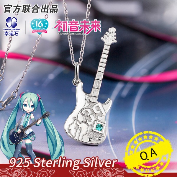 幸运石官方初音未来正版授权初音未来吉他吊坠925银动漫周边-初音未来吉他吊坠蜡绳版