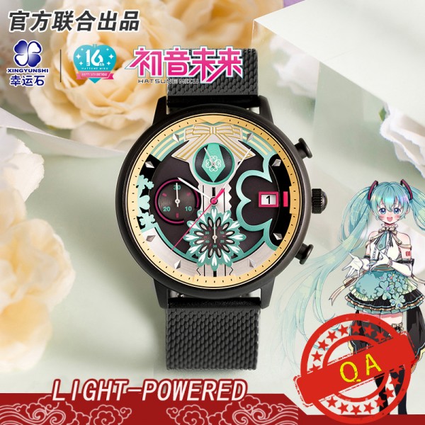 幸运石官方初音未来正版授权未来希望光驱动手表
