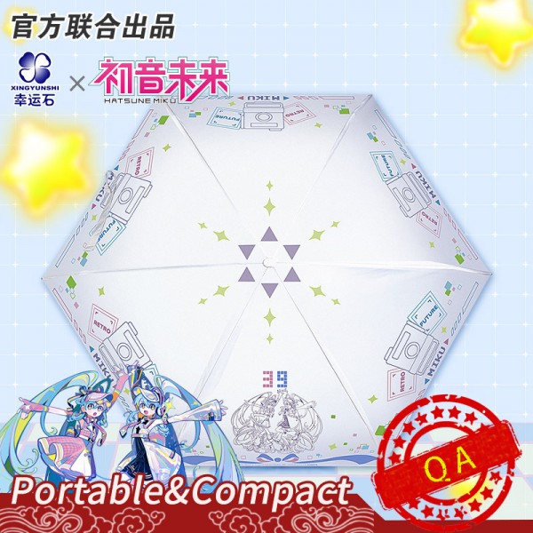 初音未来官方正版授权Miku学生晴雨黑胶伞小扁伞 镜遇复古与未来小扁伞