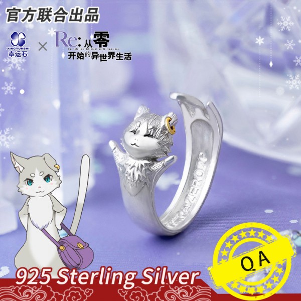从零开始的异世界生活戒指幸运石官方正版联名饰品 帕克戒指925银
