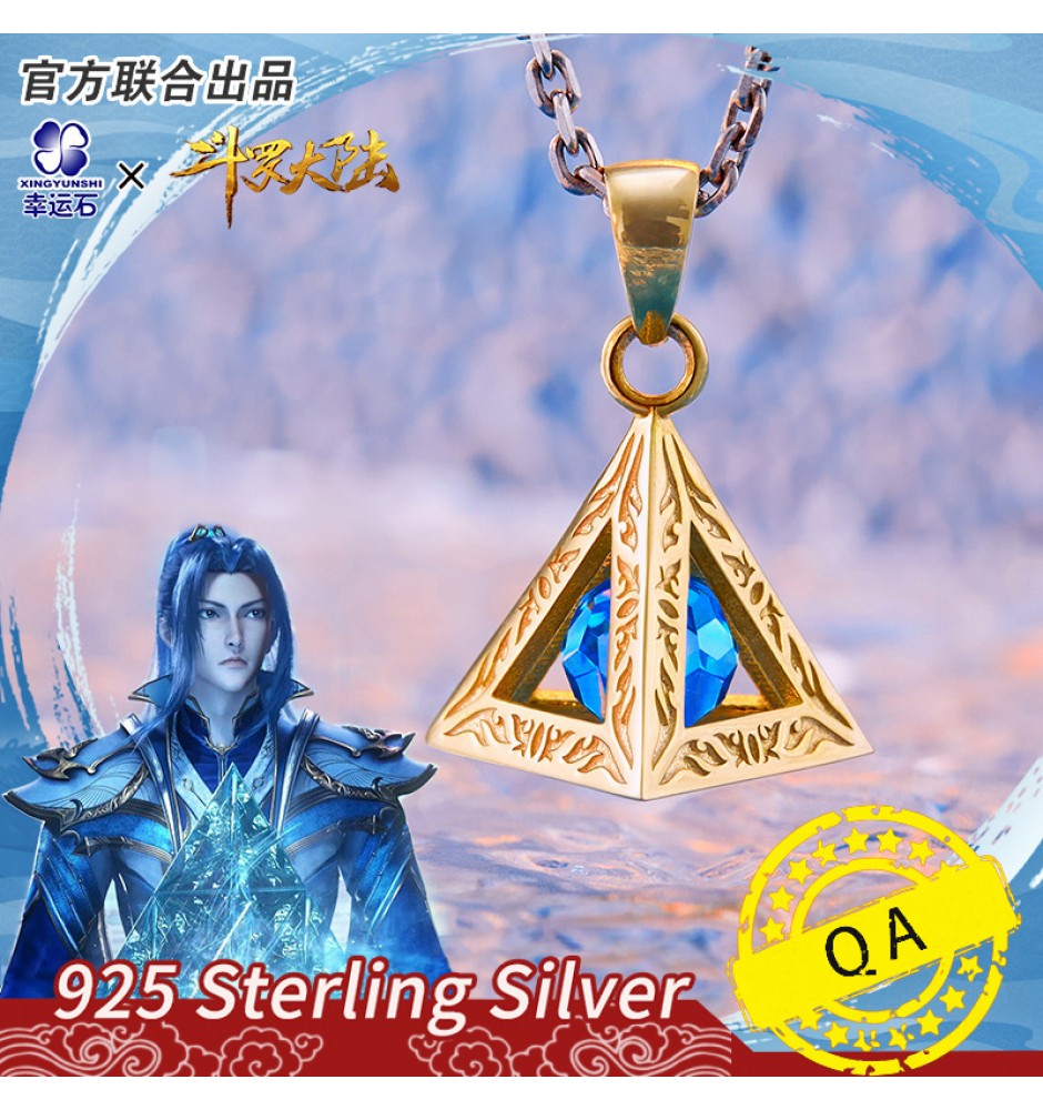 斗罗大陆正版授权瀚海乾坤罩吊坠925银银链45cm版