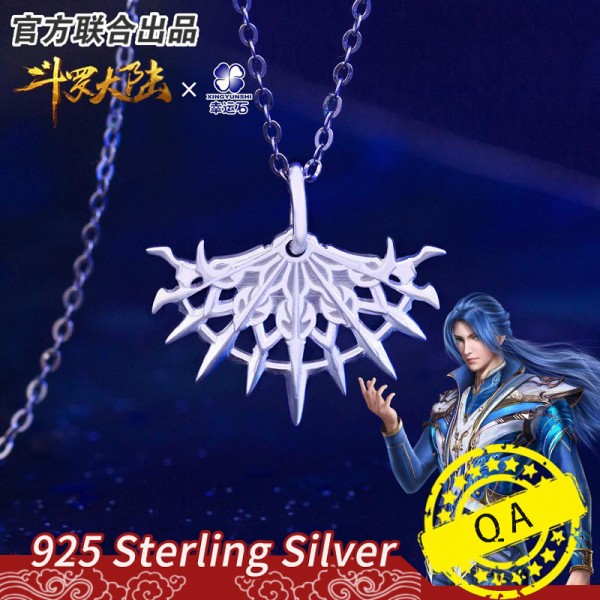 斗罗大陆正版授权千羽雀翎吊坠925银-蜡绳版