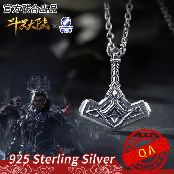 斗罗大陆正版授权昊天宗长老令吊坠925银-蜡绳版