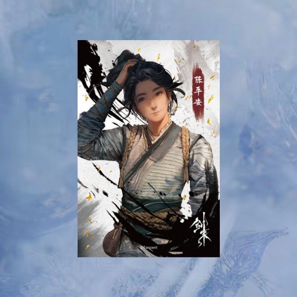 剑来动画官方正版周边亚克力色纸 陈平安款
