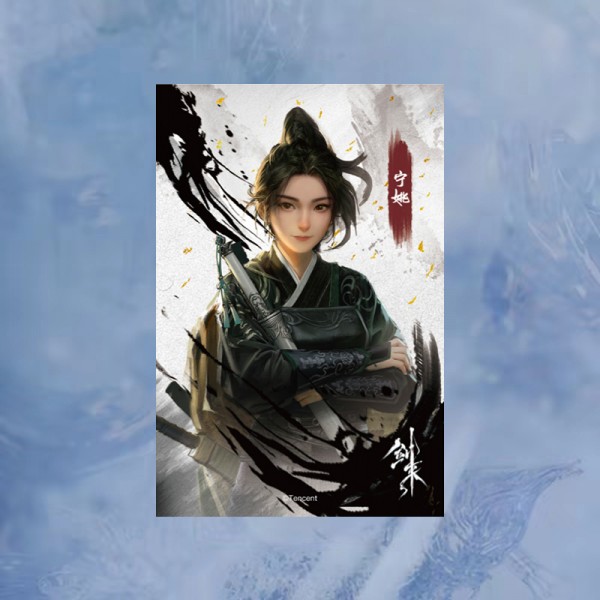 剑来动画官方正版周边亚克力色纸 宁姚款